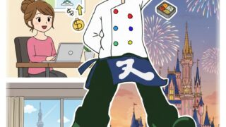 【TDR徒歩15分】大阪から舞浜に移住したテレワーク夫婦のリアルな生活費と家賃、メリット・デメリットを全公開 